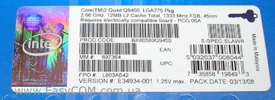 Тест процессора Intel Core 2 Quad Q9450 с 12 Мб L2